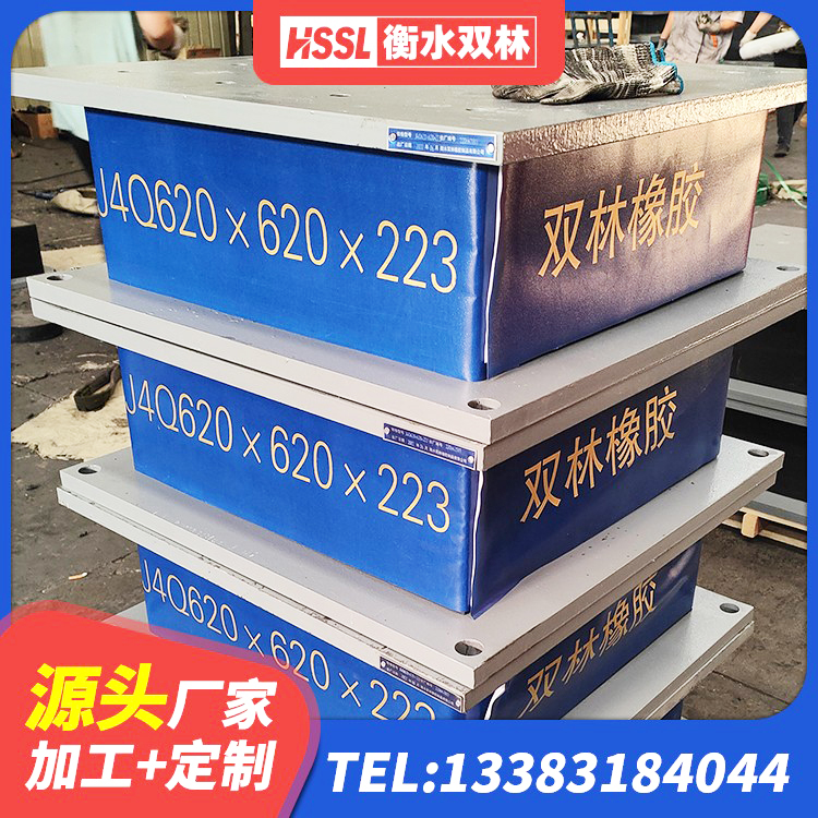 黟县建筑隔震支座工厂源头工厂 黟县LNR水平力分散力型支座 黟县阻尼橡胶隔震支座生产厂家 黟县高阻尼HDR橡胶隔震支座源头工厂 - 第1张