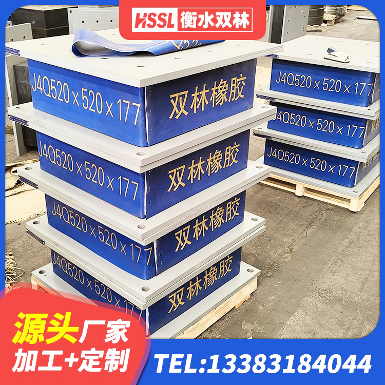 黟县HDR1500高阻尼橡胶隔震支座源头工厂 黟县LRB600橡胶隔震支座源头工厂 黟县建筑铅芯橡胶隔震支座定制厂家 黟县Y4Q隔震支座 - 第6张
