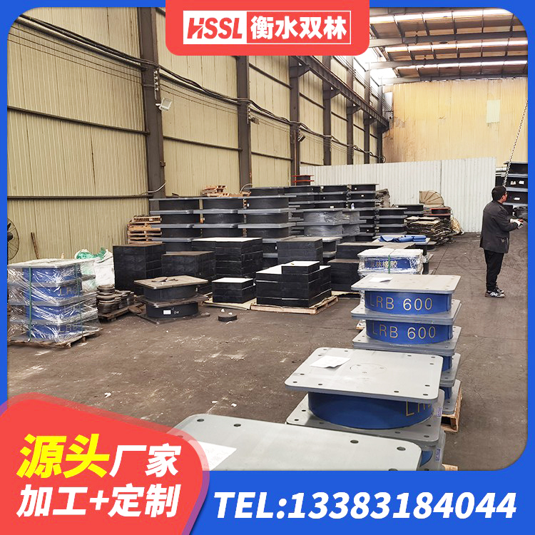黟县LNR900橡胶隔震支座什么价格 黟县建筑铅芯橡胶隔震支座(LRB) 黟县LRB400支座源头工厂 黟县HDR1300高阻尼隔震支座多少钱 - 第9张