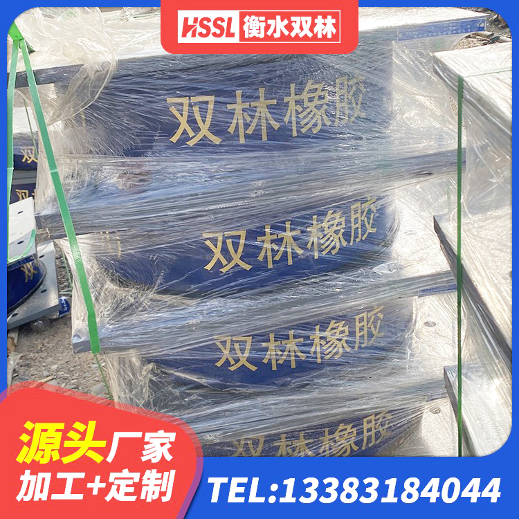黟县HDR1400高阻尼隔震支座源头工厂 黟县HDR1400高阻尼隔震支座什么价格 黟县LNR橡胶隔震支座D420生产厂家 黟县钢结构建筑支座生产厂家 - 第3张